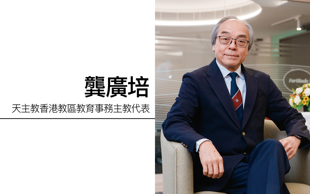 守全人教育本真　传承创新育时代英才